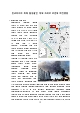 한국타이어 화재 발생원인, 대책 그리고 주변에 미친영향 [한국타이어,화재,타이어화재]   (2 )